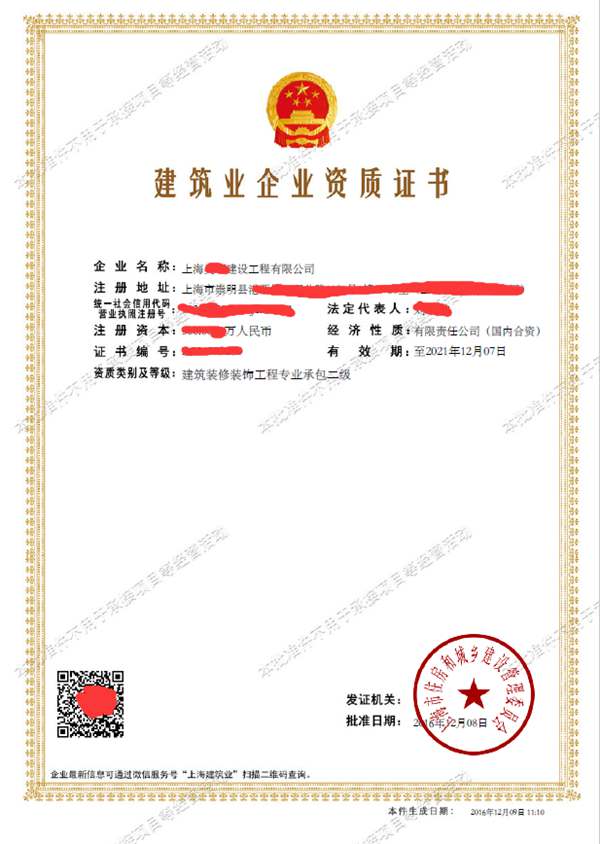 注册建筑工程有限公司名字